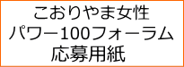 応募用紙　配布冊子掲載見本